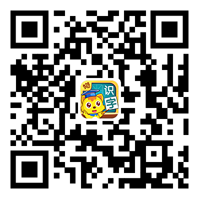 猫小帅识字二维码