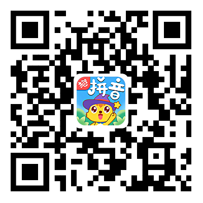 猫小帅拼音二维码