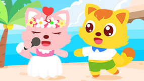 猫小帅儿歌改版全新上线啦