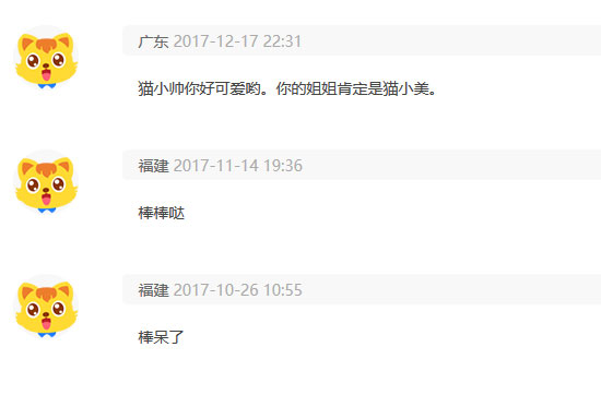 猫小帅儿歌滚动3