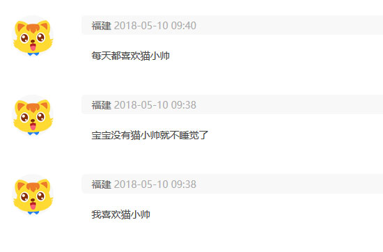 猫小帅儿歌滚动2