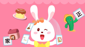 大家都喜欢的幼儿识字法