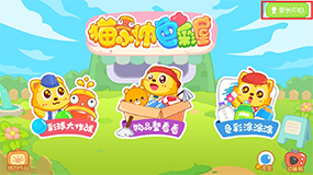 学颜色，爸妈真省心！