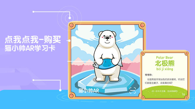 购买猫小帅ar卡片