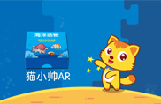 猫小帅AR宣传视频