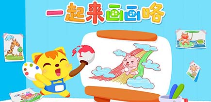 猫小帅画画板