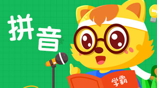 购买后，如何使用猫小帅拼音课程？