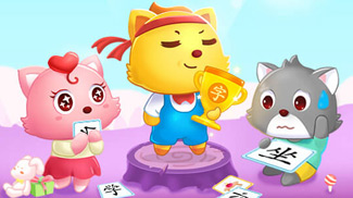 猫小帅识字之拯救汉字王国_猫小帅识字