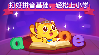 停课不停学 拼音轻松学